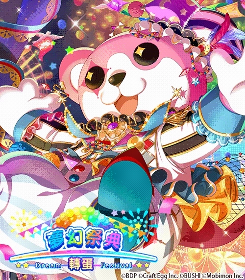 《BanG Dream! 少女樂團派對》稀有「夢幻祭典」限時開催！