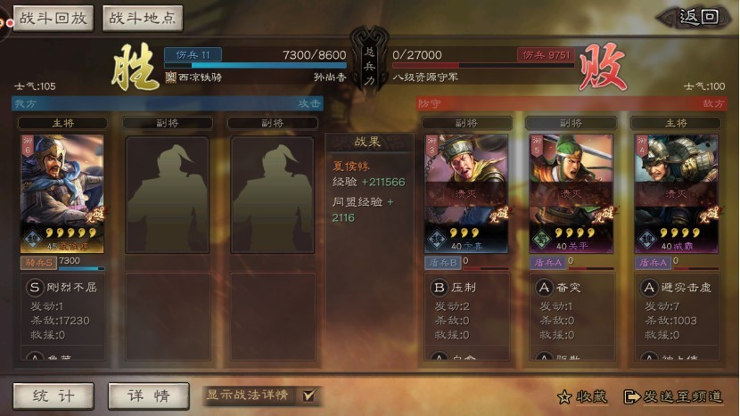 【攻略】《三國志・戰略版》第二賽季開始前應該準備什麼？
