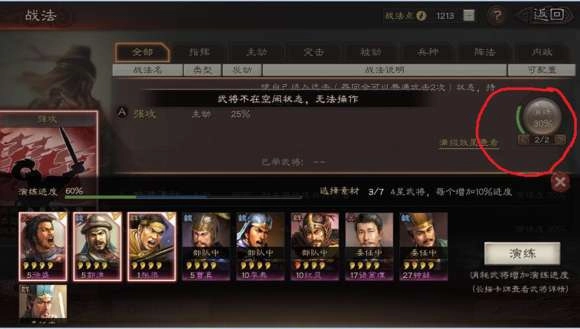 【攻略】《三國志・戰略版》戰法培養使用技巧