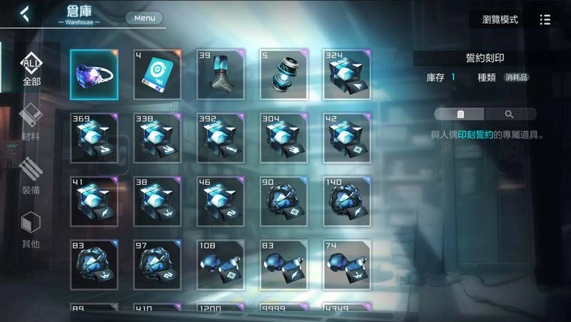 《黑潮：深海覺醒》操作介面說明_Part.3