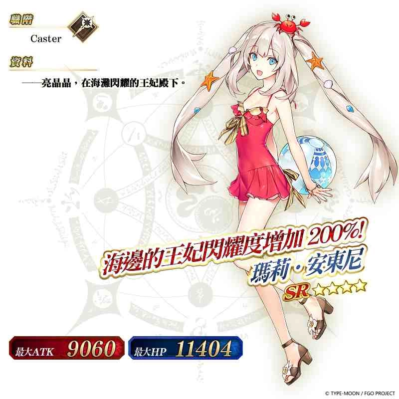 ★4（SR）瑪莉．安東尼