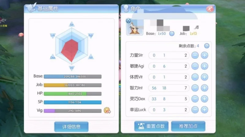 【攻略】《仙境傳說 ORIGIN》全職業玩法-技能轉職加點推薦!