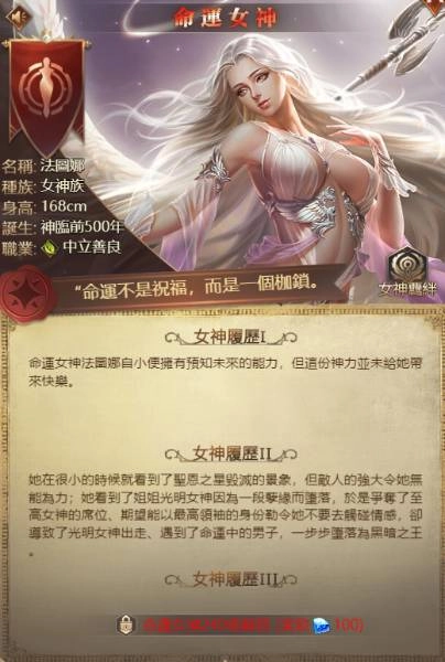 《女神降臨》正式宣布火爆公測並釋出相關資訊