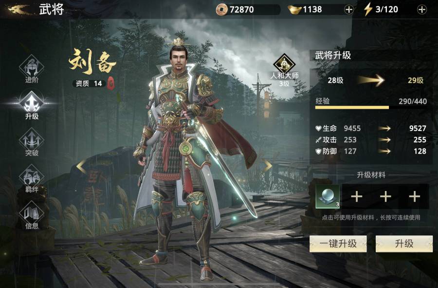 【攻略】《極無雙2》前期提升戰力方法