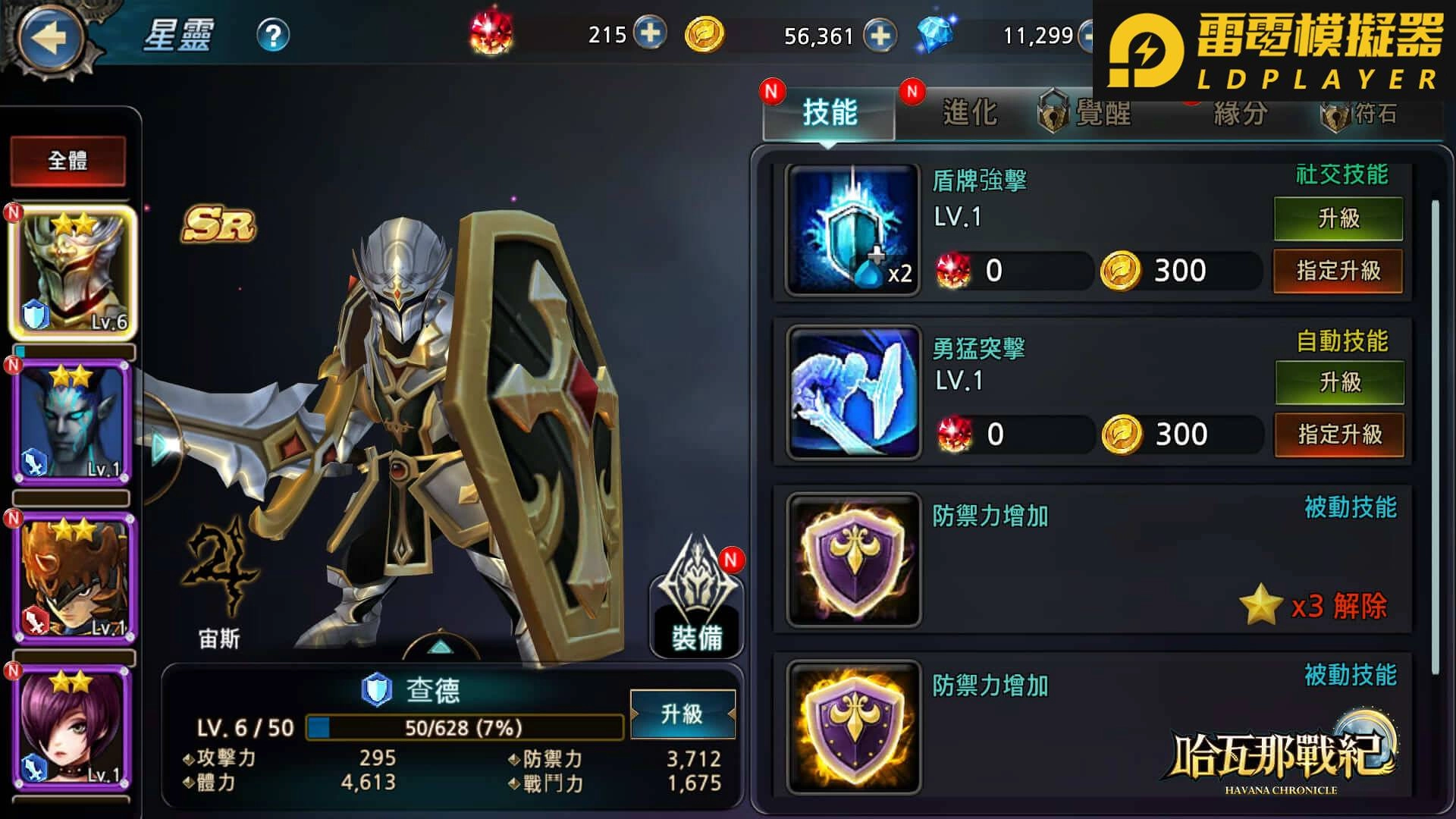 童話奇幻風格RPG手遊《哈瓦那戰紀》預告近期正式公測 同步釋出特色星靈介紹