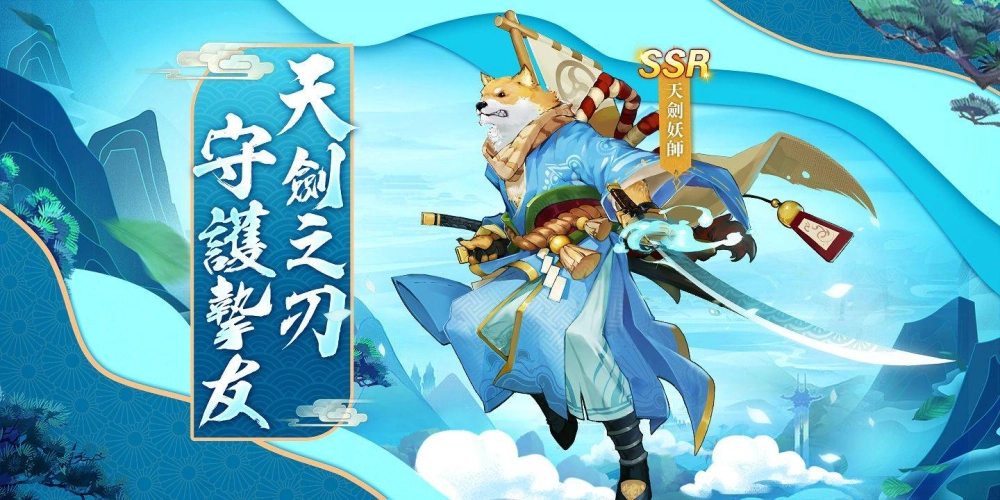 和風妖靈養成MMO《妖靈幻想》事前預約開啟 福利大放送