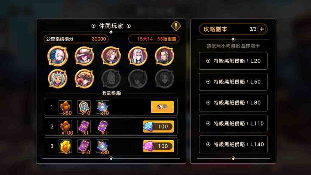 《王領騎士》2020年度改版 新伺服器事前登錄啟動