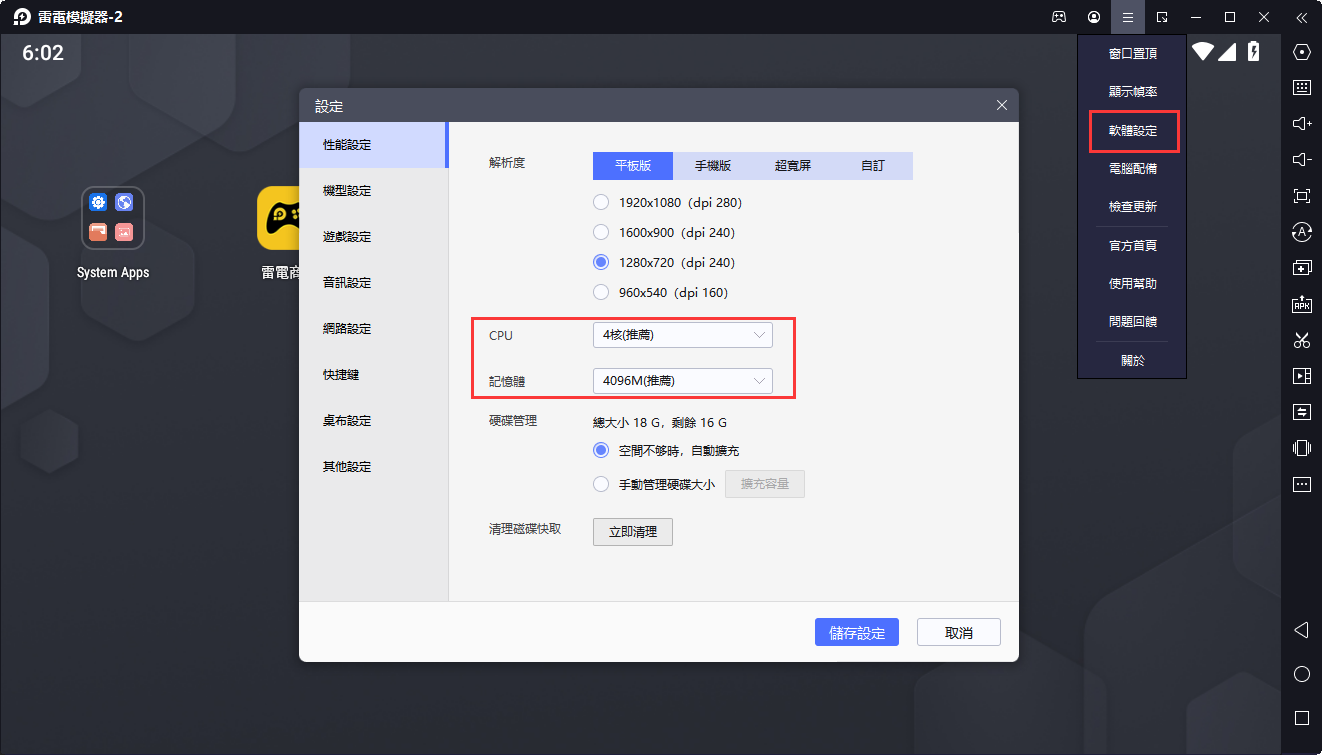 【攻略】《R2M：重燃戰火》模擬器掛機衝等多開指南|新手攻略