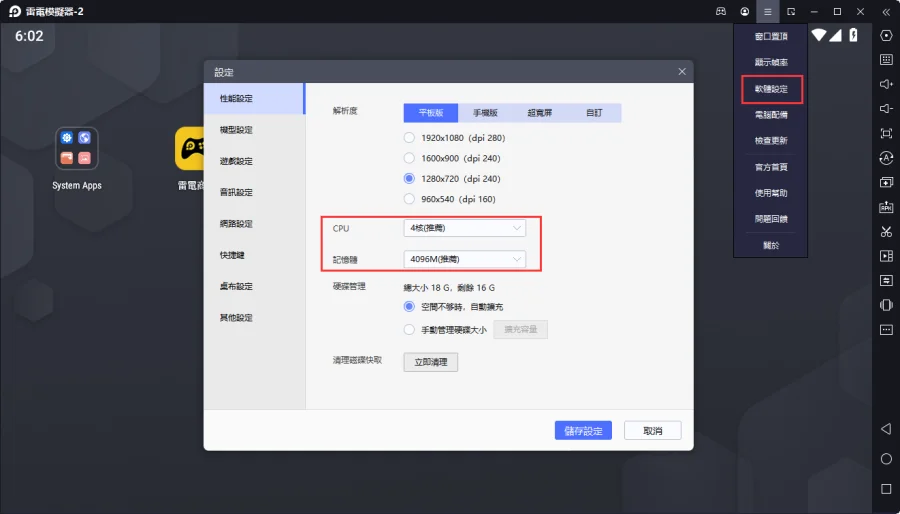 【攻略】《R2M:重燃戰火》模擬器掛機衝等多開指南|新手攻略