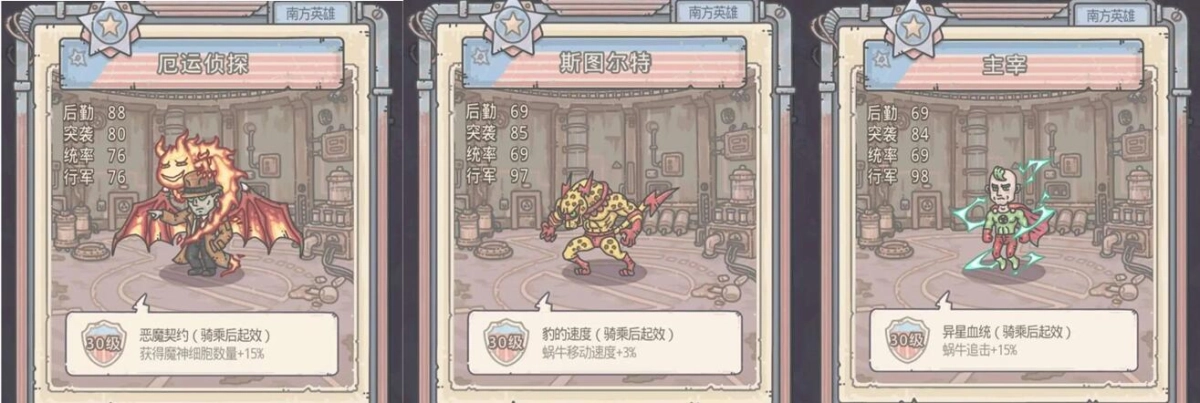 【攻略】《最強蝸牛》米國最強攻略與英雄大全！