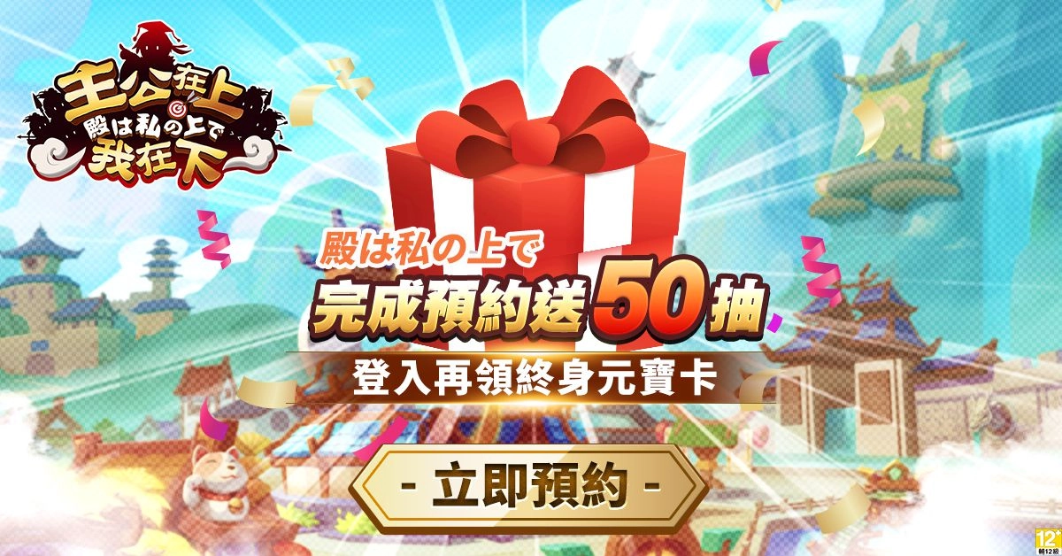 新型態卡牌RPG《主公在上我在下》想肝就肝想停就停，三平台事前登錄開跑！