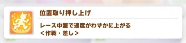 【攻略】《馬娘 漂亮賽馬》全顏色技能匯總