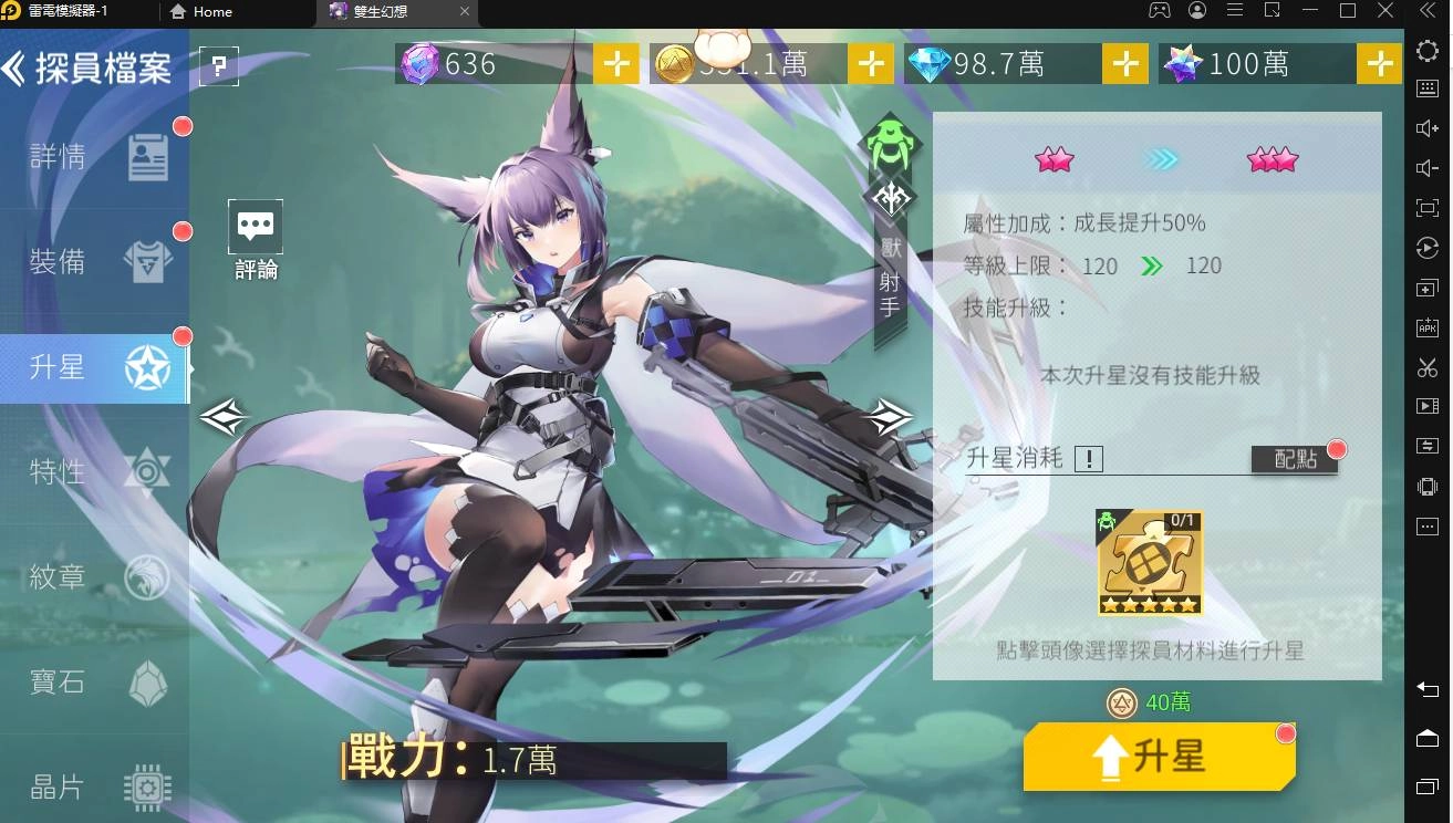 《雙生幻想》新手和高級招募推薦