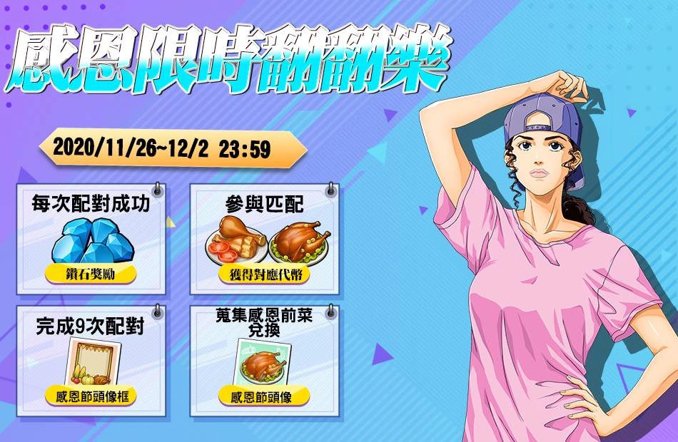 《灌籃高手 SLAM DUMK》灌籃高手即將開放武園高中新球員資料卡「小田龍政」及感恩節活動特報！