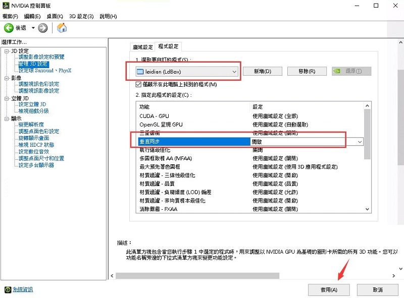 《AxE背水一戰》電腦版安裝詳解
