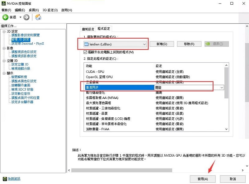 《AxE背水一戰》電腦版安裝詳解