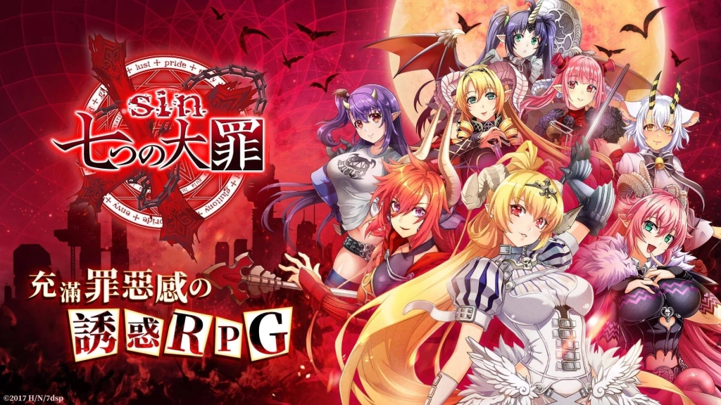 【攻略】《sin 七大罪~魔王崇拜~》偏路不要走！重點整理看這邊