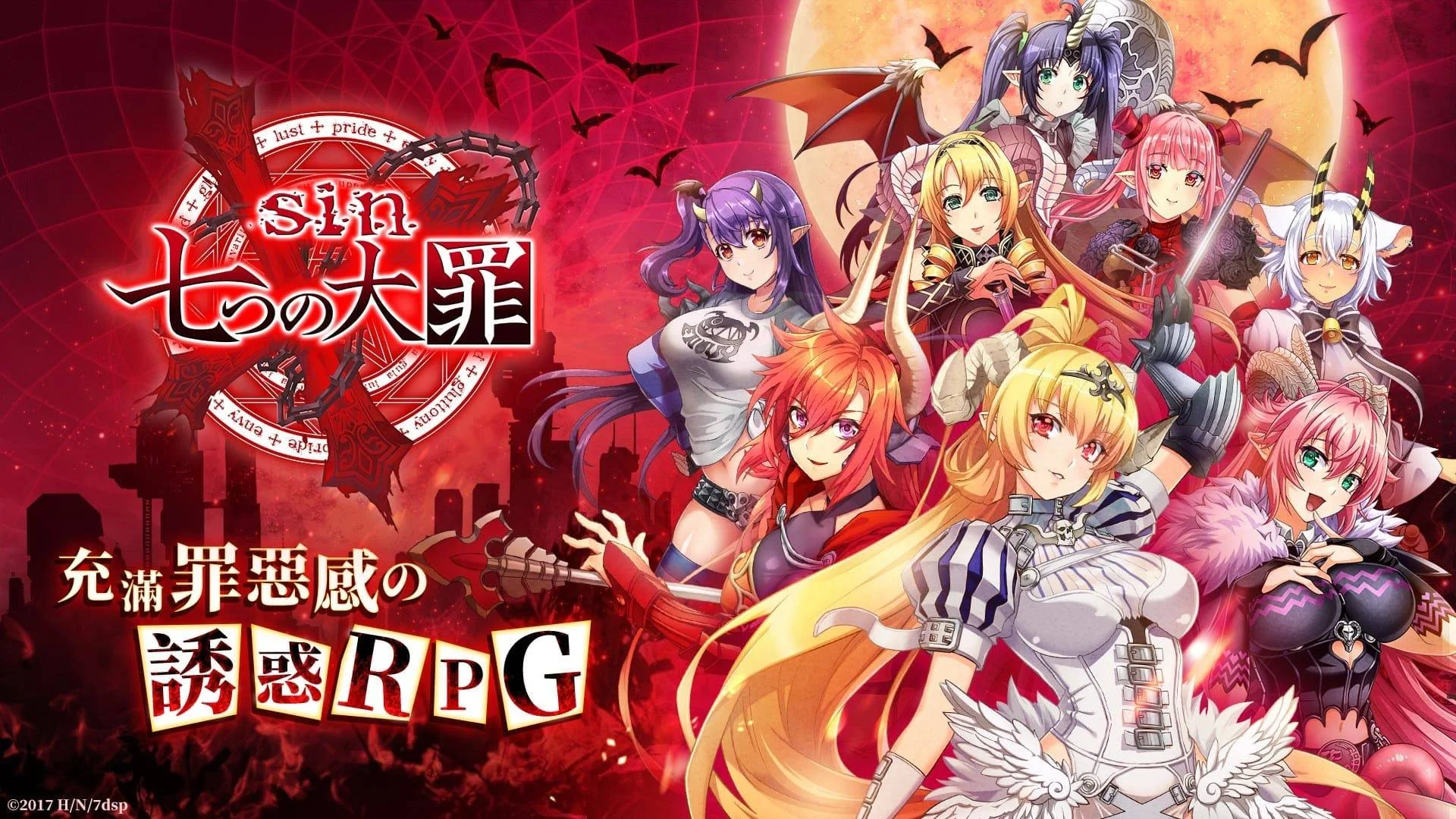 【攻略】《sin 七大罪~魔王崇拜~》偏路不要走!重點整理看這邊