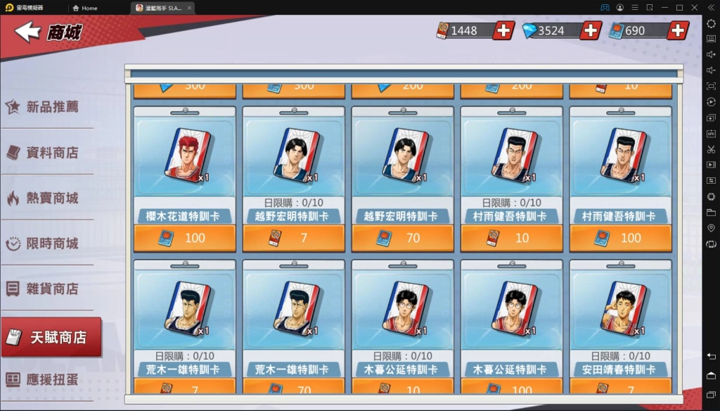 【攻略】《灌籃高手SLAM DUNK》進階「越野宏明」登場|獲得方式詳解