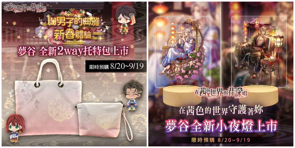 《在茜色世界與君詠唱》排名戰再起 開放繁中版「日暖風和的端午～無盡之誠的道義～前篇」！