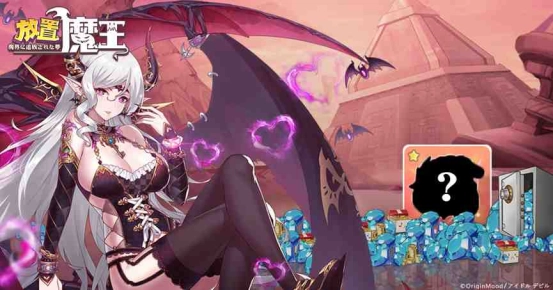 《放置魔王》13星開放！成年人的魔王夢，現今界限突破！