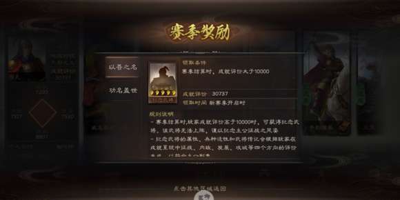 【攻略】《三國志・戰略版》平民向全成就攻略
