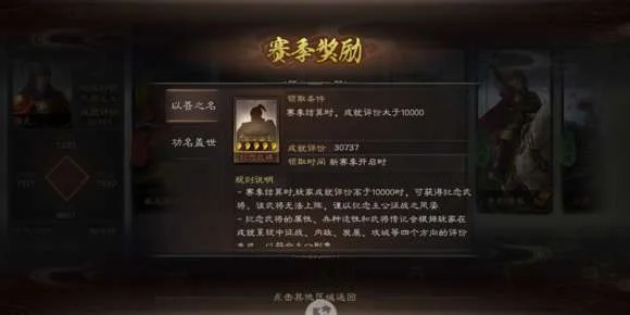 【攻略】《三國志・戰略版》平民向全成就攻略