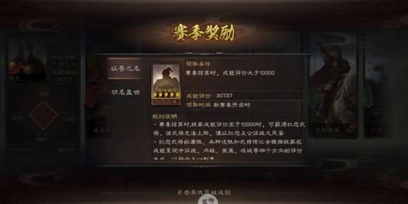 【攻略】《三國志・戰略版》平民向全成就攻略