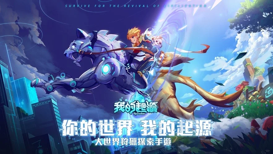 【攻略】《我的起源》貧民微課金奶媽玩法指南!