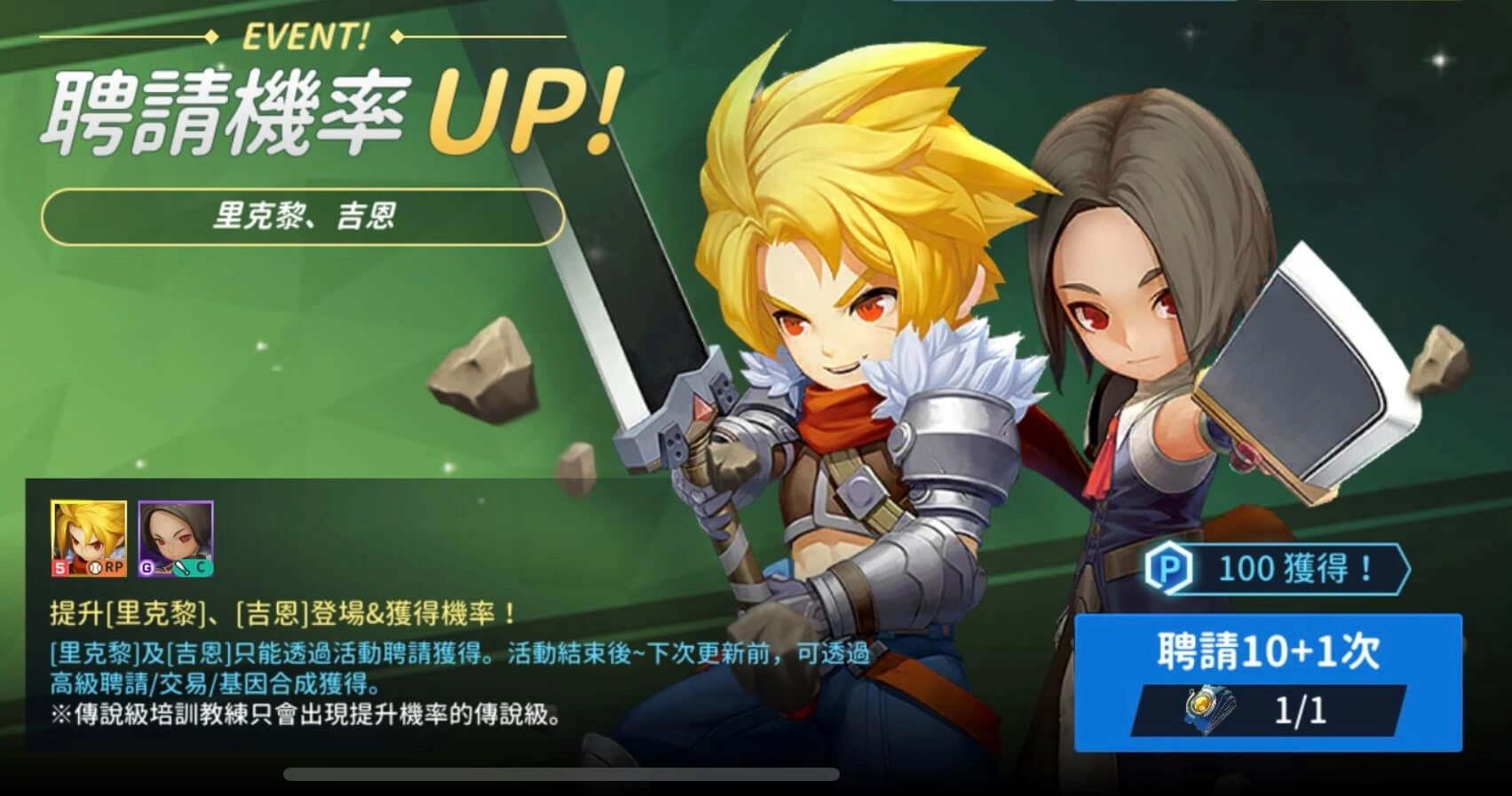 《棒球明星夢》紀念上市100天 鑽石福利大方送