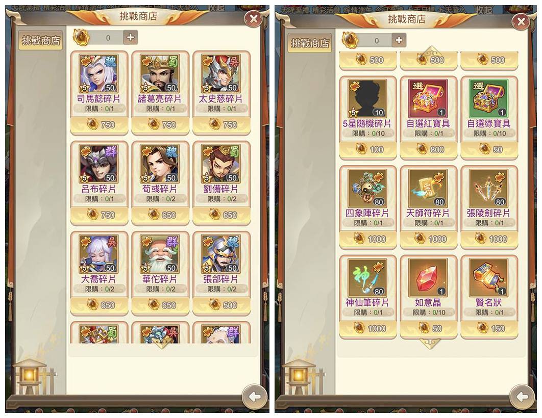 《龍魂創世》大漢天子限時活動推出