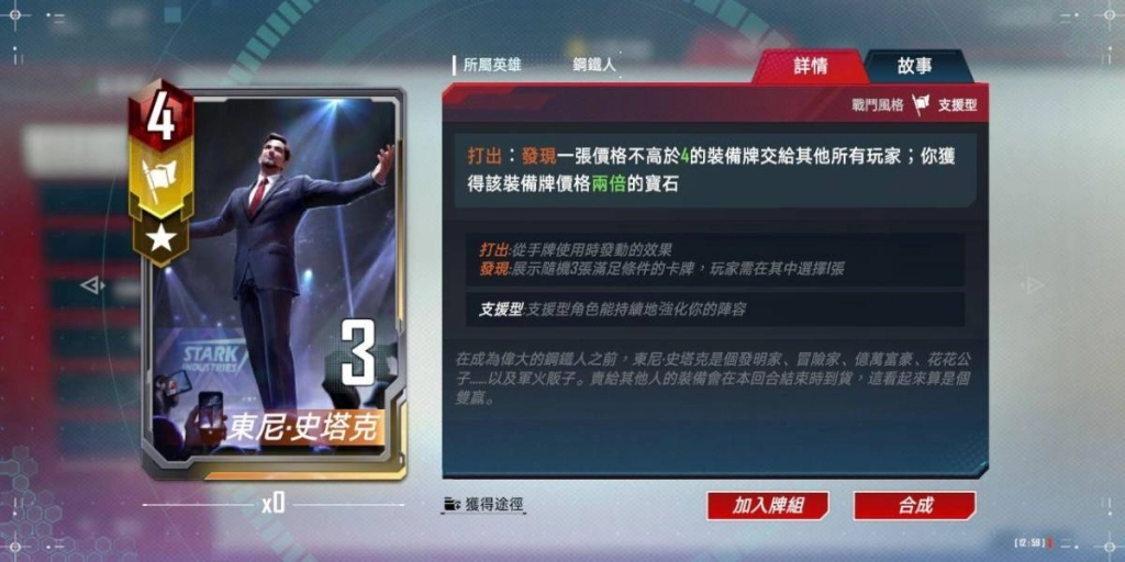 《漫威對決》首次重磅更新 全新競技場模式上線！