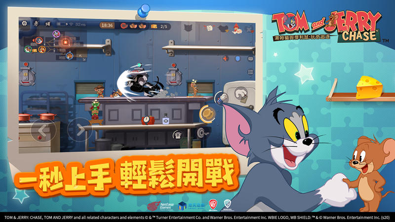 萌翻全台！華納經典卡通《湯姆貓與傑利鼠：玩命追逐》手遊來了！