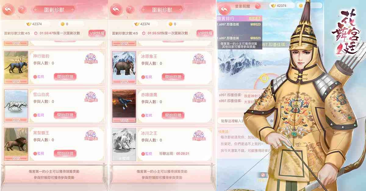 《花舞宮廷》主線劇情更新,4男1女瀰漫心跳加速的氛圍越發微妙!