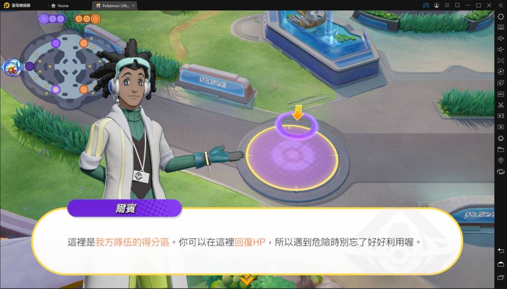 【攻略】《寶可夢大集結》菜鳥遊戲基礎教學｜第四篇：了解能量和得分區重要性