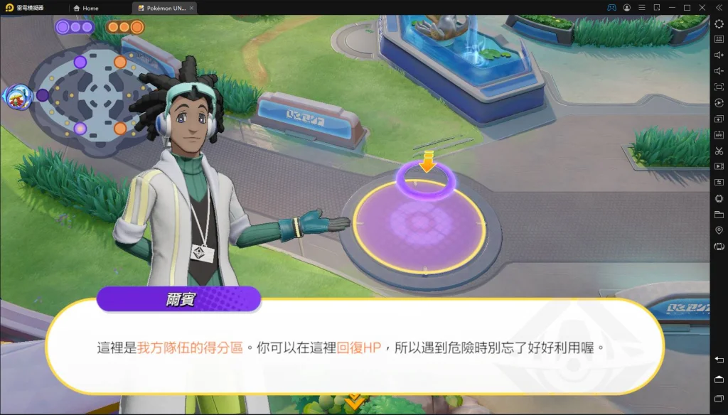 【攻略】《寶可夢大集結》菜鳥遊戲基礎教學|第四篇:了解能量和得分區重要性