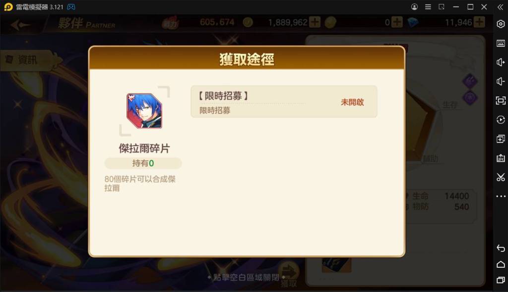 【攻略】《魔導少年：力量覺醒》無課速成隊伍組合｜初期搭配建議｜灼燒隊