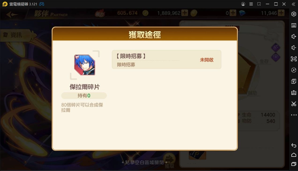 【攻略】《魔導少年:力量覺醒》無課速成隊伍組合|初期搭配建議|灼燒隊