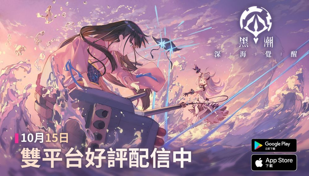 【攻略】如何使用雷電模擬器刷《黑潮：深海覺醒》初始號