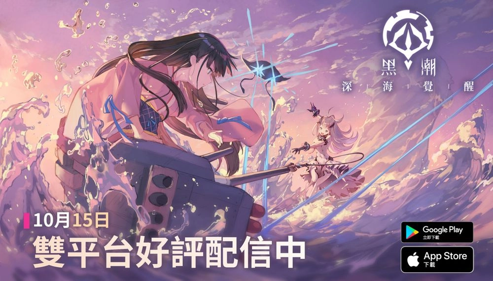 【攻略】如何使用雷電模擬器刷《黑潮:深海覺醒》初始號