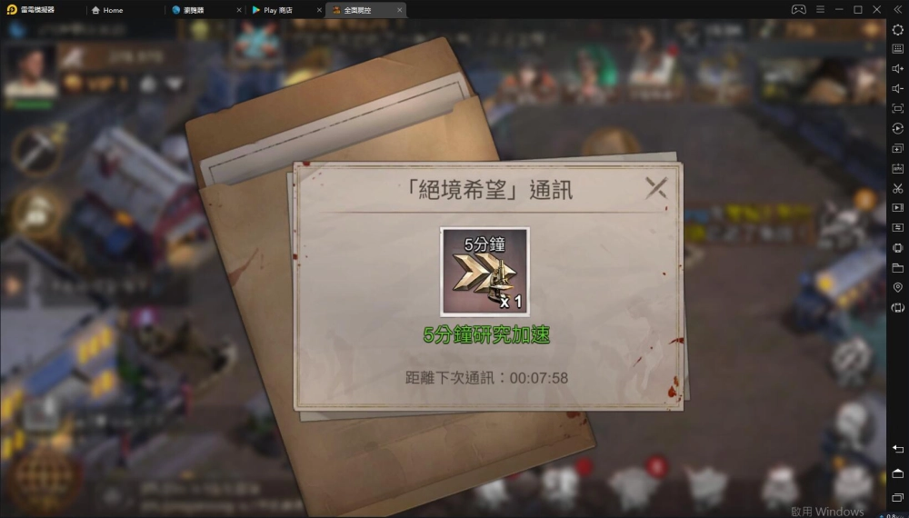 【攻略】《全面屍控》0課金活動與好康資源總覽!