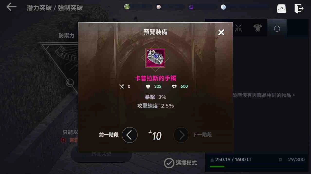 《黑色沙漠 MOBILE》獲得更強大的力量，深淵圖騰登場