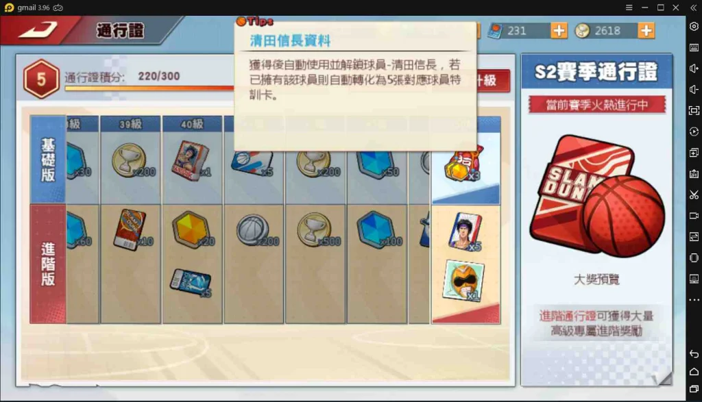 【攻略】《灌籃高手SLAM DUNK》全新球員清田信長,獲取方式和人物介紹