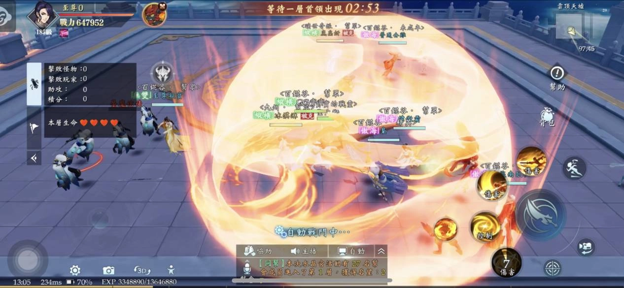 真正的手機MMORPG《九州幻想M》伺服器天天爆滿!全新模式「雲頂天墟」熱烈上線!