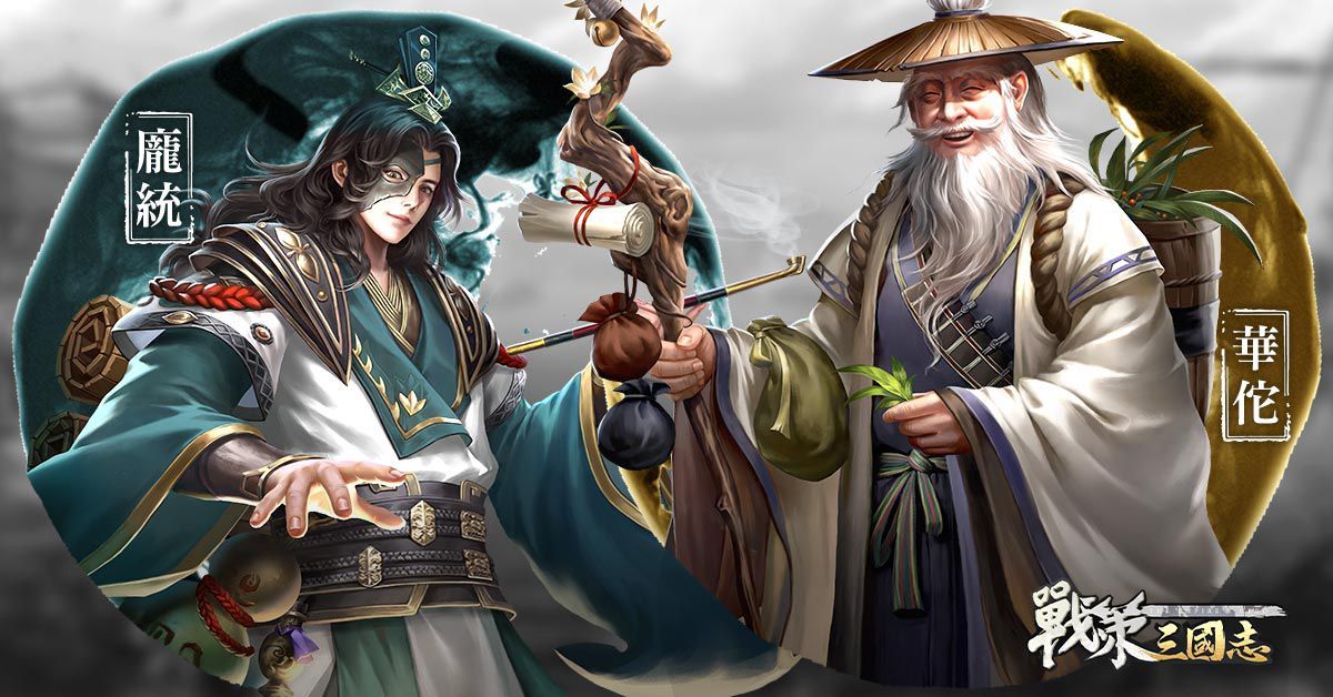 卡牌策略手機遊戲《戰策三國志》今日正式開服！上線狂送豪禮 代言人林雪品牌大片情節再現