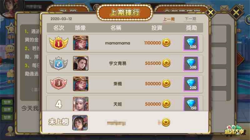 打牌又有新玩法 《香港麻將大亨》上線金幣猜猜樂