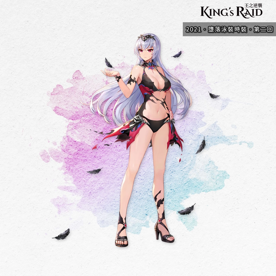 《KING’s RAID-王之逆襲》推出特別慶典King’s Pass 寶物倉庫改編、墮落泳裝第二回釋出