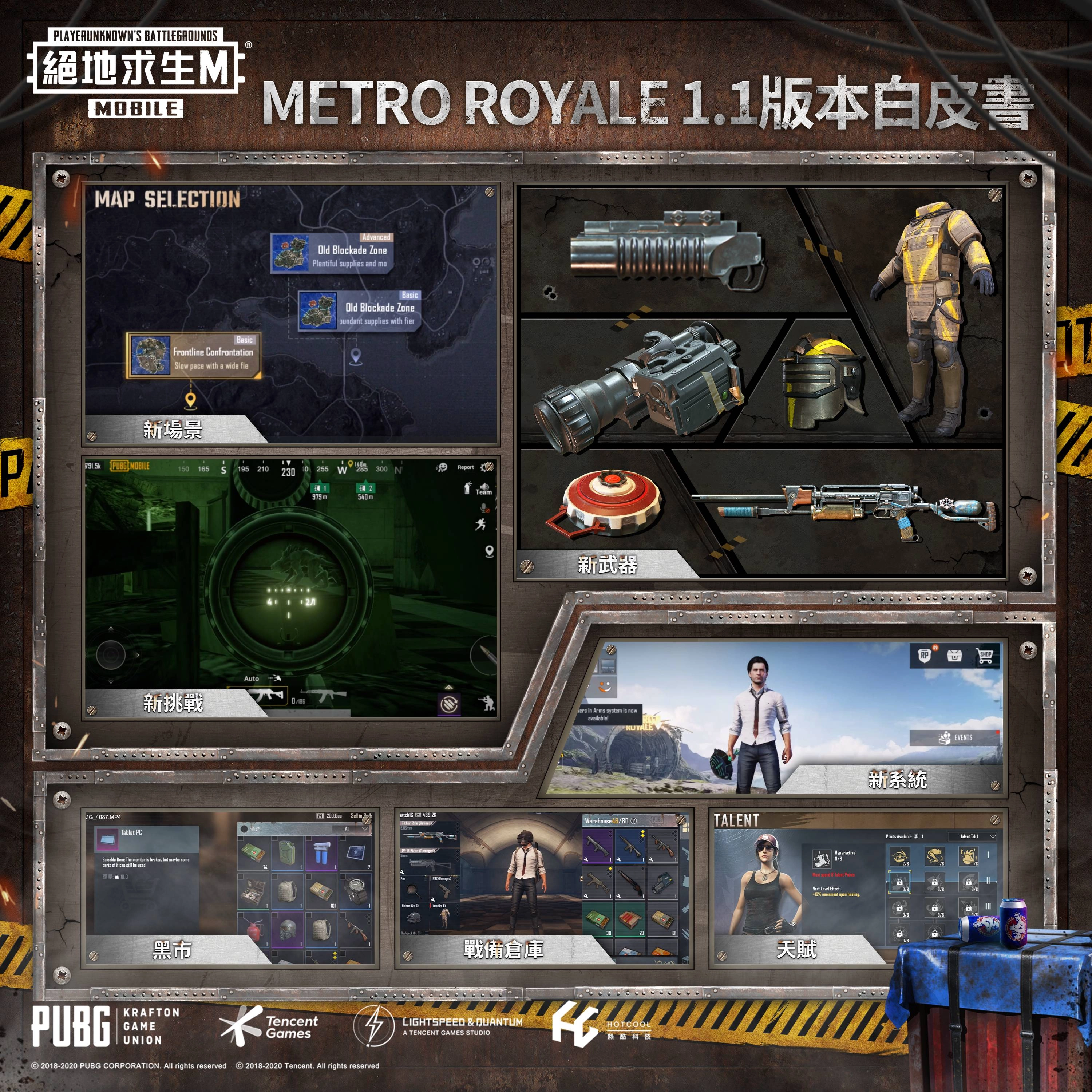 《PUBG MOBILE:絕地求生M》X METRO EXODUS 展開合作!
