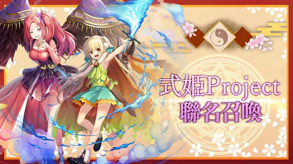 《GoetiaX - 命運的反抗者》受到陰陽引導的式姬「式姫Project」聯名活動開催!