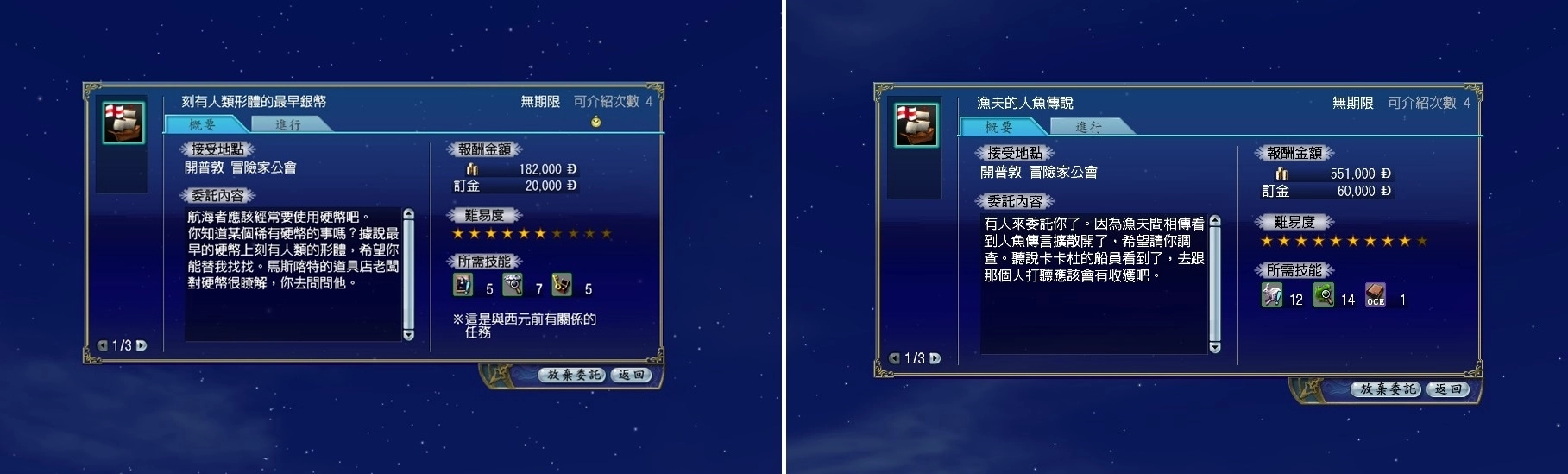 《大航海時代 Online》全新巨形幻獸「海獸」霸氣登場！ 全新章節、新任務、新船隻   打造屬於自己的航海王國